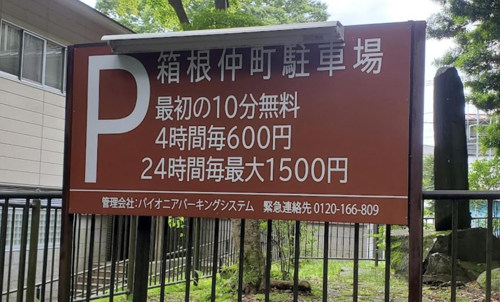 【箱根湯本】日本家屋・箱根湯本駅から徒歩15分、芸者教師の家 Хаконе Экстерьер фото
